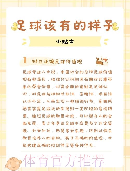 中国足球系列报道之二:职业足球在曲折中成长 中国足球系列报道之二:职业足球在曲折中成长